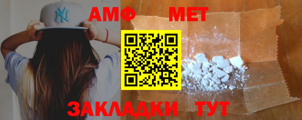 Амфетамин VHQ Выборг