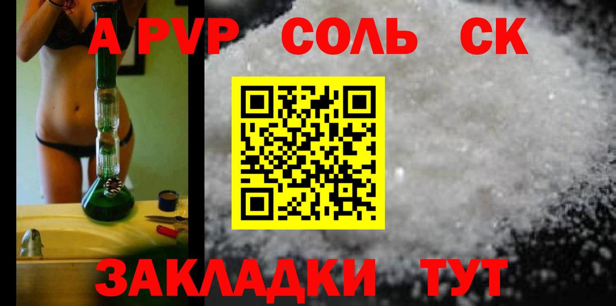 Альфа ПВП Crystall Выборг