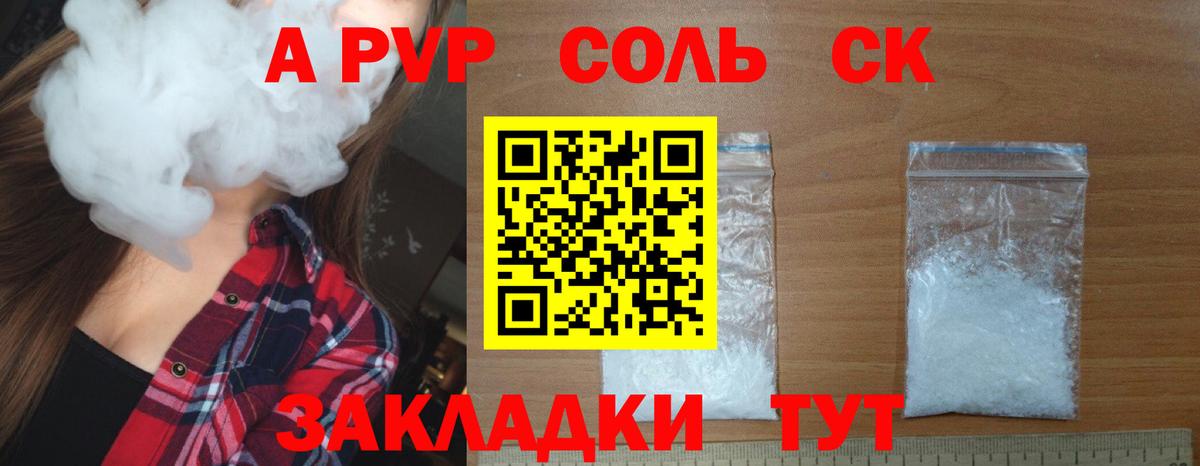 купить  цена  А ПВП Соль  Вход с VPN  A-PVP мука  APVP крисы CK  Выборг  А ПВП 
