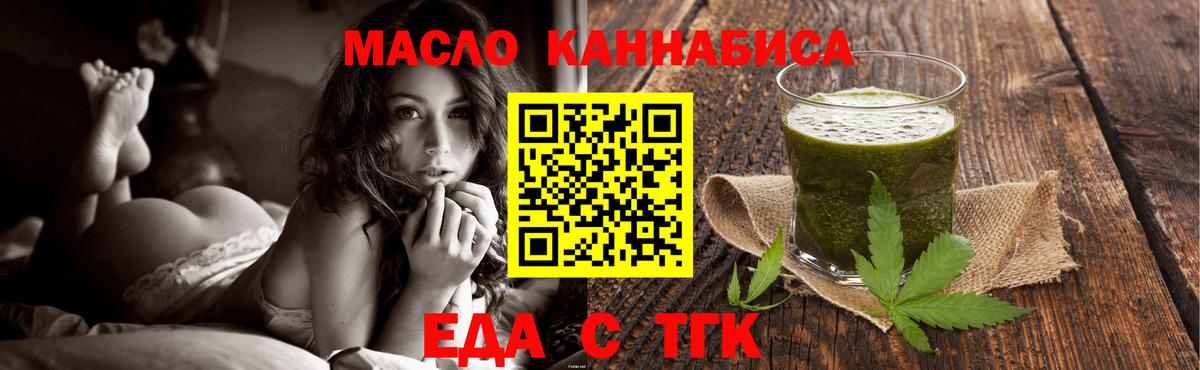 Выборг  Печенье с ТГК конопля  Вход с VPN 