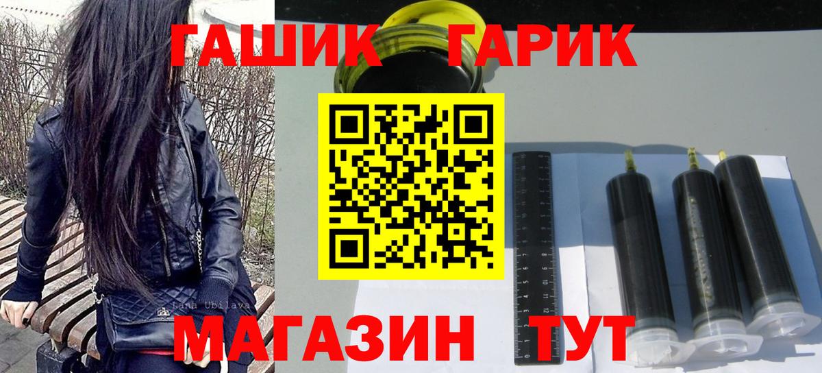 Выборг  ГАШИШ ice o lator  ГАШ гашик  Вход с VPN 