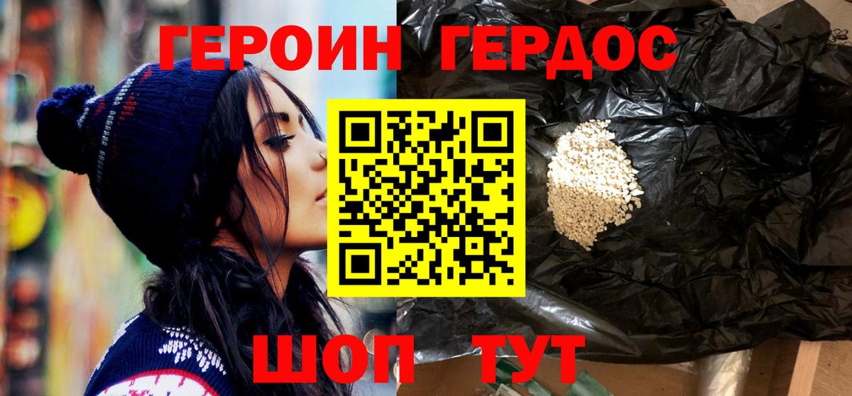 Героин  Вход с VPN  Выборг  Героин афганец 