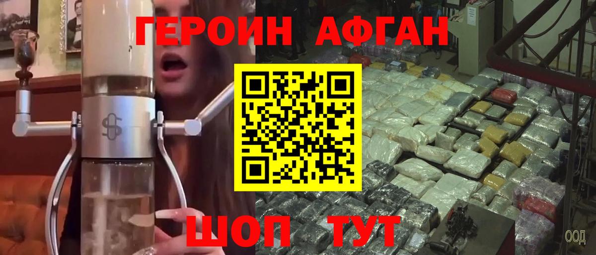 Героин VHQ Выборг