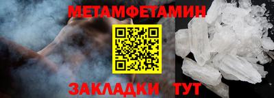 первитин Аша