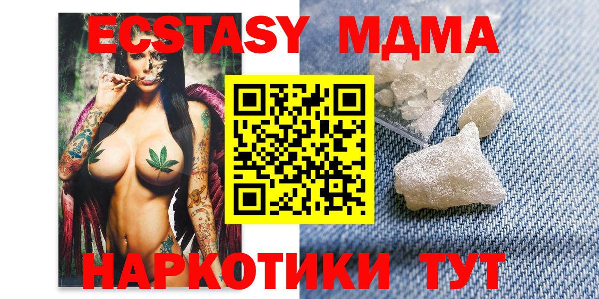 МДМА кристаллы  MDMA молли  Выборг  МДМА  Вход с VPN 