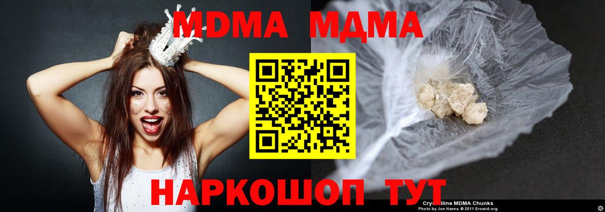 MDMA кристаллы Выборг