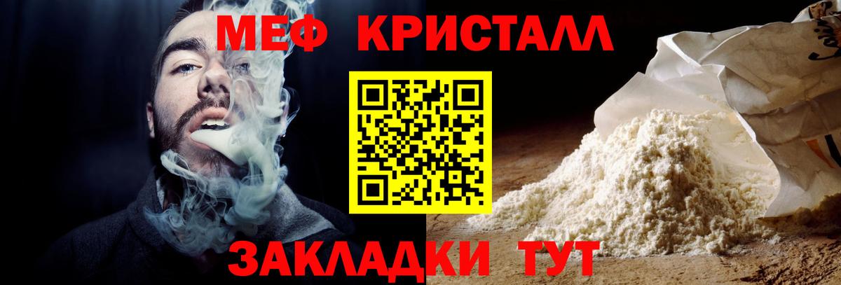 Меф VHQ  Мефедрон 4 MMC  МЯУ-МЯУ  МЕФ  Выборг  Вход с VPN 