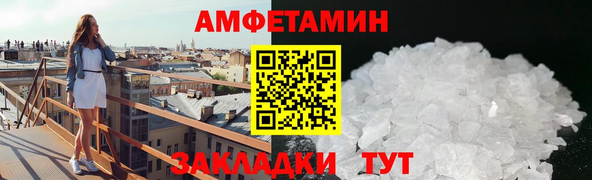 МЕТАМФЕТАМИН пудра Выборг