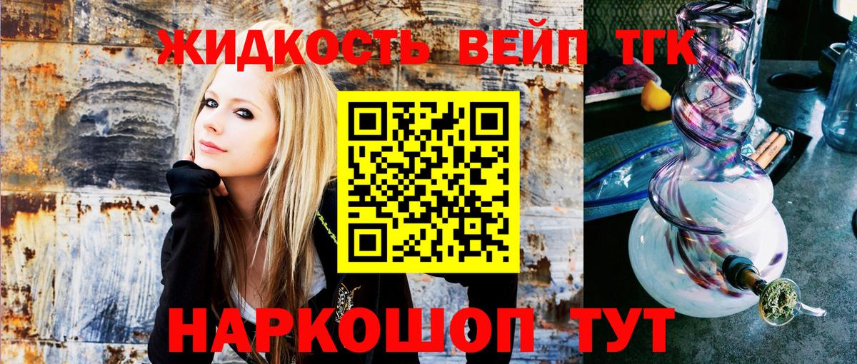 Дистиллят ТГК THC oil Выборг